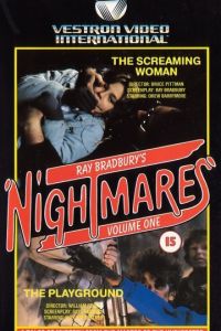 Театр Рэя Брэдбери